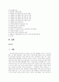 (자원봉사론 4공통) 1. 자원봉사란 무엇을 의미하는지 그 개념적 특성을 중심으로 설명하시오. 그리고 나서 자원봉사의 주체와 대상에는 어떤 것들이 있는지에 대해서도 함께 기술해 보십시오. 2페이지