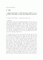 (자원봉사론 4공통) 1. 자원봉사란 무엇을 의미하는지 그 개념적 특성을 중심으로 설명하시오. 그리고 나서 자원봉사의 주체와 대상에는 어떤 것들이 있는지에 대해서도 함께 기술해 보십시오. 3페이지