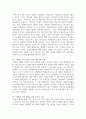 (자원봉사론 4공통) 1. 자원봉사란 무엇을 의미하는지 그 개념적 특성을 중심으로 설명하시오. 그리고 나서 자원봉사의 주체와 대상에는 어떤 것들이 있는지에 대해서도 함께 기술해 보십시오. 8페이지