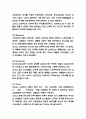 스킨푸드 마케팅 SWOT,STP,4P전략분석과 스킨푸드 기업분석 및 스킨푸드 향후 마케팅전략 수립 4페이지