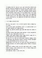 인지부조화 사례연구 및 내가 경험한 인지부조화 사례와 인지부조화 줄이는방법 및 나의의견 4페이지
