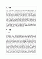 65세 노인연령을 70세로 상향 조정하는 것에 대하여 논의가 활발하게 진행되고 있는데 본인이 생각하는 노인연령에 대하여 논리적으로 설명하시오 2페이지