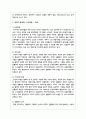 65세 노인연령을 70세로 상향 조정하는 것에 대하여 논의가 활발하게 진행되고 있는데 본인이 생각하는 노인연령에 대하여 논리적으로 설명하시오 3페이지
