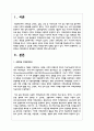 국민연금 크레딧제도의 문제점과 개선점 2페이지