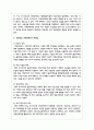국민연금 크레딧제도의 문제점과 개선점 4페이지