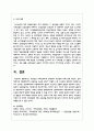 국민연금 크레딧제도의 문제점과 개선점 5페이지