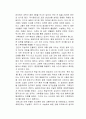 문어의 아홉 번째 다리 독후감 2페이지