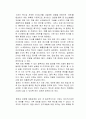 빌 게이츠, 기후재앙을 피하는 법 독후감 2페이지