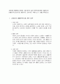 고령자의 평생학습 참여와 그에 따르는 삶의 만족도에 대해 기술하시오 1페이지