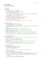 정리-의사소통론 1페이지