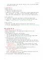 정리-의사소통론 3페이지