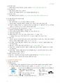 정리-의사소통론 16페이지