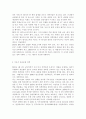 생명과환경2)탄소중립이 무엇을 뜻하는지 그리고 탄소중립을 달성하기 위한 노력으로 어떤 것이 필요한지 생각해보시오. 3페이지