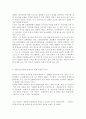 생명과환경2)탄소중립이 무엇을 뜻하는지 그리고 탄소중립을 달성하기 위한 노력으로 어떤 것이 필요한지 생각해보시오. 4페이지