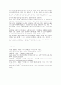 생명과환경2)탄소중립이 무엇을 뜻하는지 그리고 탄소중립을 달성하기 위한 노력으로 어떤 것이 필요한지 생각해보시오. 5페이지