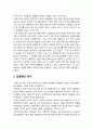 사회문제론] 감염병이 발생시키는 다양한 사회문제 현상, 그 원인과 과정, 그리고 해결 방안 대안 -마스크가 말해주는 것들, 코로나19와 일상의 사회학 -2022년 방송대 사회문제론 4페이지