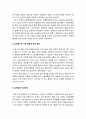 사회문제론] 감염병이 발생시키는 다양한 사회문제 현상, 그 원인과 과정, 그리고 해결 방안 대안 -마스크가 말해주는 것들, 코로나19와 일상의 사회학 -2022년 방송대 사회문제론 6페이지
