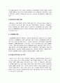 사회문제론] 감염병이 발생시키는 다양한 사회문제 현상, 그 원인과 과정, 그리고 해결 방안 대안 -마스크가 말해주는 것들, 코로나19와 일상의 사회학 -2022년 방송대 사회문제론 11페이지