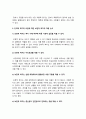 사회복지학개론] 1.보편적 복지를 비판하는 잔여적 복지의 논리와 잔여적 복지의 비판에 대한 보편적 복지의 대응 논리 2.대통령 선거 출마 후보자 중 1명을 선택하여, 잔여주의와 제도주의의 관점에서 분석 -2022년 방송대 사회복지학개론 중간과제물 5페이지