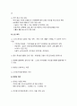 사회복지학개론] 1.보편적 복지를 비판하는 잔여적 복지의 논리와 잔여적 복지의 비판에 대한 보편적 복지의 대응 논리 2.대통령 선거 출마 후보자 중 1명을 선택하여, 잔여주의와 제도주의의 관점에서 분석 -2022년 방송대 사회복지학개론 중간과제물 8페이지