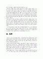 사회복지학개론] 1.보편적 복지를 비판하는 잔여적 복지의 논리와 잔여적 복지의 비판에 대한 보편적 복지의 대응 논리 2.대통령 선거 출마 후보자 중 1명을 선택하여, 잔여주의와 제도주의의 관점에서 분석 -2022년 방송대 사회복지학개론 중간과제물 10페이지