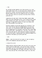 보건교육 2022년] 1. 다양한 건강의 정의에 대하여 요약 기술하고, 현 시대에 가장 적절하다고 여겨지는 건강의 정의를 본인의 견해 보건교육 2. 타나힐의 건강증진 요소 보건교육 2(선택) 건강신념모형의 주요 개념을 기술하고(5점), 건강신념모형을 활용한 건강증진프로그램의 예시 3페이지