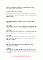 보건교육 2022년] 1. 다양한 건강의 정의에 대하여 요약 기술하고, 현 시대에 가장 적절하다고 여겨지는 건강의 정의를 본인의 견해 보건교육 2. 타나힐의 건강증진 요소 보건교육 2(선택) 건강신념모형의 주요 개념을 기술하고(5점), 건강신념모형을 활용한 건강증진프로그램의 예시 6페이지