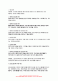 보건교육 2022년] 1. 다양한 건강의 정의에 대하여 요약 기술하고, 현 시대에 가장 적절하다고 여겨지는 건강의 정의를 본인의 견해 보건교육 2. 타나힐의 건강증진 요소 보건교육 2(선택) 건강신념모형의 주요 개념을 기술하고(5점), 건강신념모형을 활용한 건강증진프로그램의 예시 8페이지