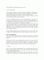 공업화학_첨단 바이오 의약품 현황 6페이지