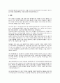 공업화학_첨단 바이오 의약품 현황 7페이지