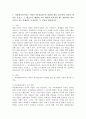 (다문화교육론, 공통) 1. 다문화교육이라는 과목은 왜 필요한가? 관련된 책을 참고하여 자신의 생각을 쓰시오. 2. 벵크스나 베넷의 교육 원리에 비추어볼 때, 일반적인 학교교육이 갖는 문제점은 무엇인가? 두 가지를 제시하시오. 2페이지