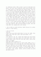 (다문화교육론, 공통) 1. 다문화교육이라는 과목은 왜 필요한가? 관련된 책을 참고하여 자신의 생각을 쓰시오. 2. 벵크스나 베넷의 교육 원리에 비추어볼 때, 일반적인 학교교육이 갖는 문제점은 무엇인가? 두 가지를 제시하시오. 4페이지