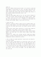 (다문화교육론, 공통) 1. 다문화교육이라는 과목은 왜 필요한가? 관련된 책을 참고하여 자신의 생각을 쓰시오. 2. 벵크스나 베넷의 교육 원리에 비추어볼 때, 일반적인 학교교육이 갖는 문제점은 무엇인가? 두 가지를 제시하시오. 5페이지