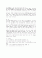 (다문화교육론, 공통) 1. 다문화교육이라는 과목은 왜 필요한가? 관련된 책을 참고하여 자신의 생각을 쓰시오. 2. 벵크스나 베넷의 교육 원리에 비추어볼 때, 일반적인 학교교육이 갖는 문제점은 무엇인가? 두 가지를 제시하시오. 6페이지