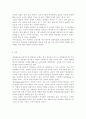 [사회복지와 인권2022] 안티고네의 이야기를 요약하고, 안티고네와 크레온이 주장하는 정의를 설명한 후 자신은 어떠한 정의를 지지하는지와 그 이유를 쓰시오. 적극적 평등실현조치를 예를 들어 설명하시오. 5페이지