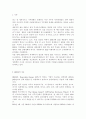 생명과환경2)RE100이 무엇을 말하는지, 그리고 이것이 한국경제에 미칠 영향에 대해서 생각해보시오. 2페이지