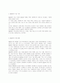 생명과환경2)RE100이 무엇을 말하는지, 그리고 이것이 한국경제에 미칠 영향에 대해서 생각해보시오. 4페이지