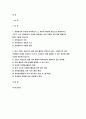 자원봉사론 2022년] 자원봉사란 무엇을 의미하는지 자원봉사의 주체와 대상 자원봉사론 최근 코로나 현상으로 인해 자원활동이 위축 어떤 부분들이 문제로 등장하고 있는지 기술하고 자원봉사론 이를 해결할 수 있는 방안에 대해 의견을 제시해 보십시오 2페이지