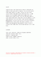 자원봉사론 2022년] 자원봉사란 무엇을 의미하는지 자원봉사의 주체와 대상 자원봉사론 최근 코로나 현상으로 인해 자원활동이 위축 어떤 부분들이 문제로 등장하고 있는지 기술하고 자원봉사론 이를 해결할 수 있는 방안에 대해 의견을 제시해 보십시오 10페이지
