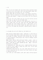 세계의정치와경제2C)교재 15장의 내용을 읽고, 코로나19에 맞서는데 주도적인 역할을 하는 국제규범 및 국제기구가 무엇이 있으며, 이러한 규범과 기구가 어떠한 문제에 봉착하고 있는지, 그 이유는 무엇이며, 대안은 어떠한 것들이 있는지 논의해 보시오. 2페이지