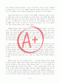 [A+ 독후감, 인생역작] 나르치스와 골드문트(헤르만 헤세, 부제 골드문트가 가는 길, 아들이 가는 길) 2페이지