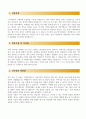 행정조교 대학조교 합격 자기소개서 (+면접질문!) 2페이지