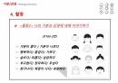 한국어교원 2급 모의수업자료 PPT 18페이지