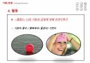 한국어교원 2급 모의수업자료 PPT 19페이지