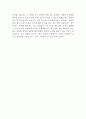 청원경찰 자기소개서 합격 4페이지