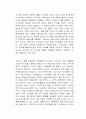 기후의 힘 독후감 2페이지