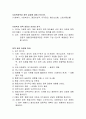 사회복정책과 정책 결정에 대해 논하시오 1페이지