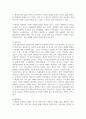 [노인교육론 3학년] 이상적인 노인의 모습 또는 노년기 삶은 어떠해야 한다고 생각하십니까 6페이지
