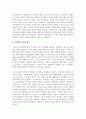 [노인교육론 3학년] 이상적인 노인의 모습 또는 노년기 삶은 어떠해야 한다고 생각하십니까 7페이지