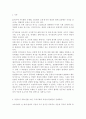 [사회문제론2022] 다음 추천도서 중 한 권 이상을 읽고 감염병이 발생시키는 다양한 사회문제 현상, 그 원인과 과정, 그리고 해결 방안/대안에 대해서 서술하시오. 2페이지